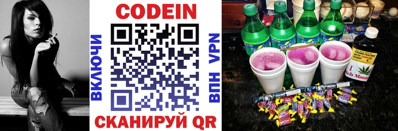 дарнет шоп  Дагестанские Огни  Codein Purple Drank 