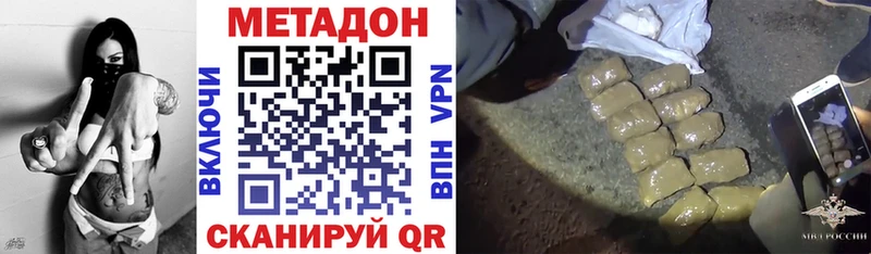 МЕТАДОН VHQ  закладка  Дагестанские Огни 