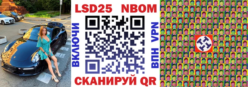 Марки N-bome 1,8мг  Дагестанские Огни 